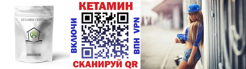 Кетамин VHQ  где купить наркотик  Мурманск 