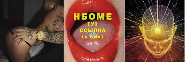 марки nbome Бердск