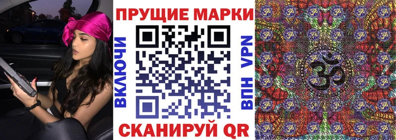 Марки 25I-NBOMe 1,5мг дарк нет клад Мурманск где можно купить наркотик